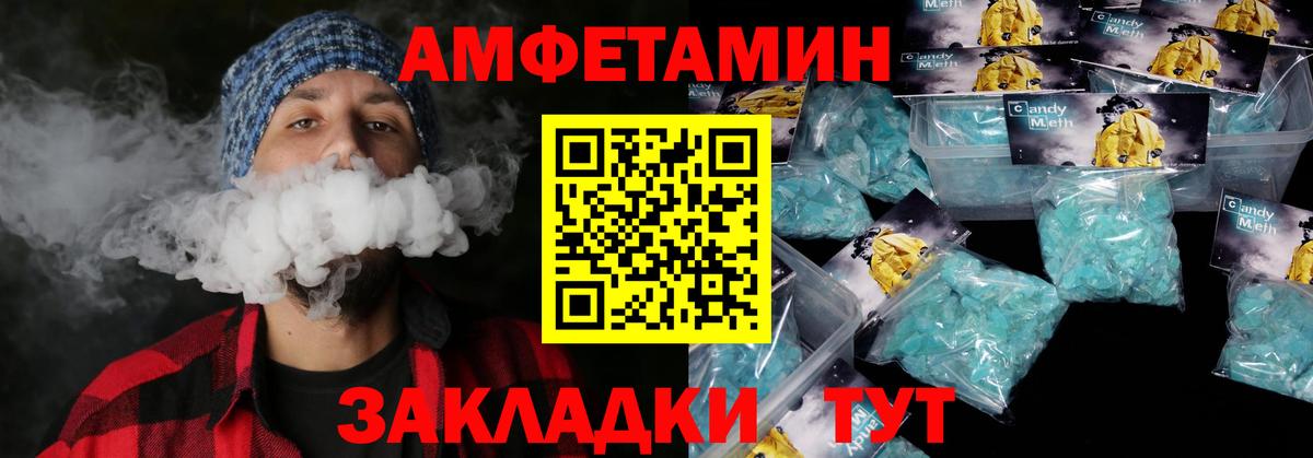 Amphetamine 98%  АМФ  Еманжелинск  Вход с VPN 