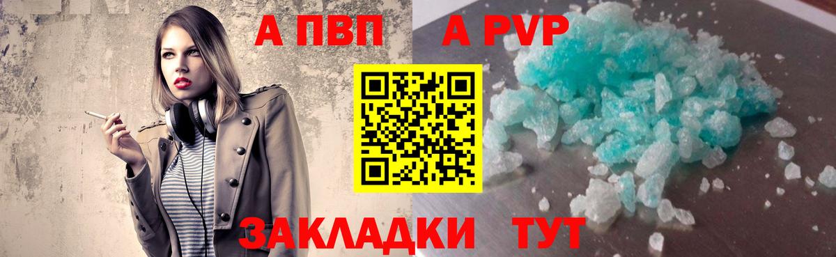 Еманжелинск  Alfa_PVP VHQ  Alfa_PVP СК  Вход с VPN 