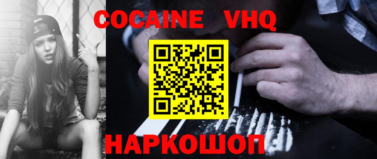 Cocaine  Вход с VPN  КОКАИН Перу  купить наркотики сайты  COCAIN Боливия  Еманжелинск 