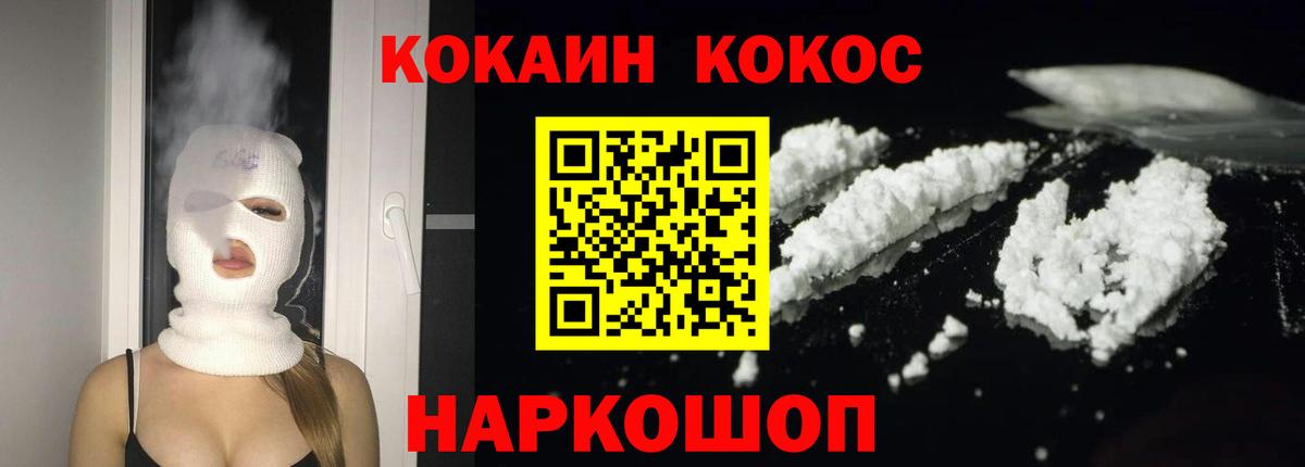 COCAIN Columbia Еманжелинск
