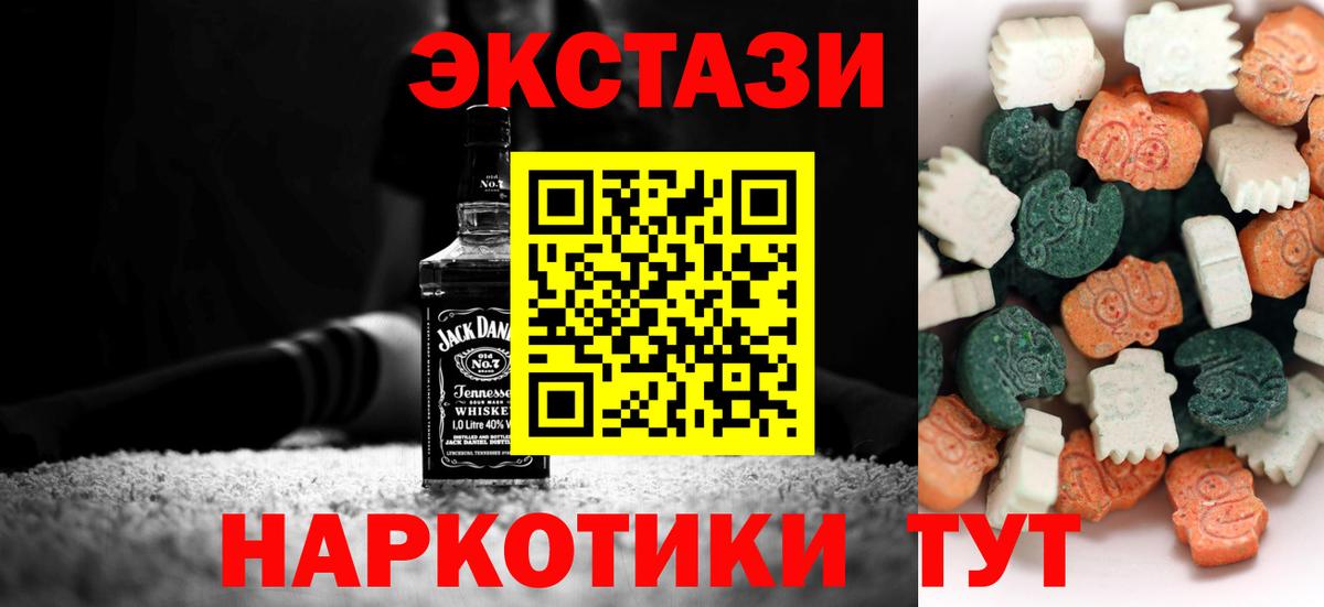 ссылка на мегу ссылка  Экстази DUBAI  Еманжелинск  Вход с VPN  Ecstasy Philipp Plein  Экстази 