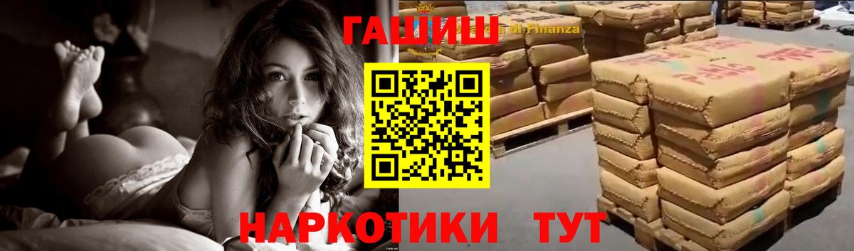 Гашиш Premium Еманжелинск