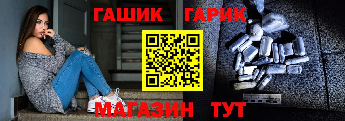 ГАШИШ 40% ТГК  Гашиш ice o lator  как найти закладки  Вход с VPN  Еманжелинск 