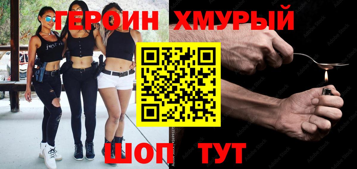 Героин гречка  Вход с VPN  Еманжелинск 