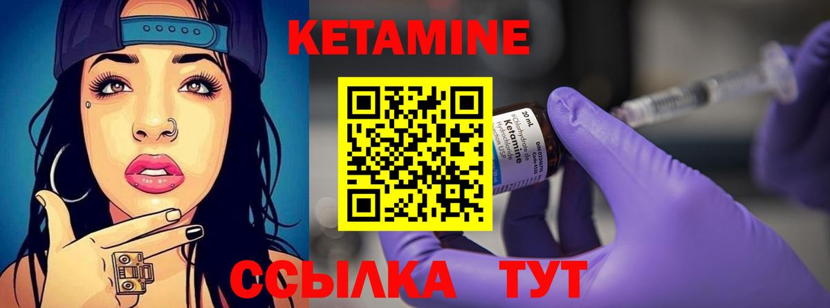 Еманжелинск  КЕТАМИН VHQ  КЕТАМИН ketamine  Вход с VPN 