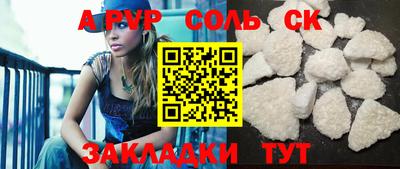 a pvp Каменск-Шахтинский