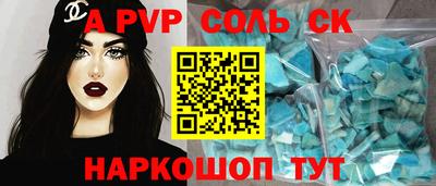 a pvp Каменск-Шахтинский