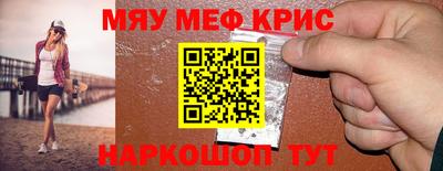 мефедрон Кизляр