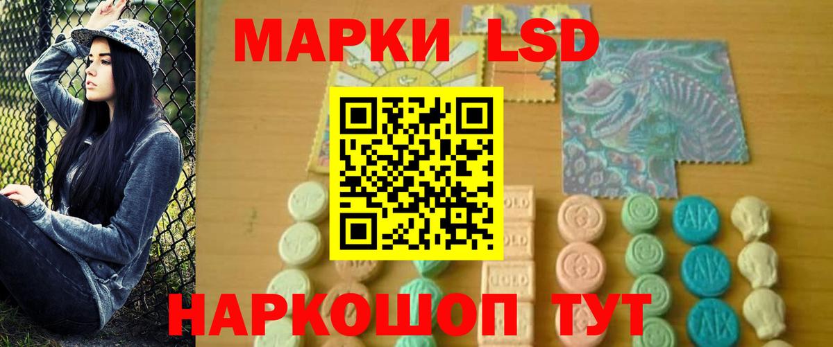Лсд 25 экстази кислота Еманжелинск