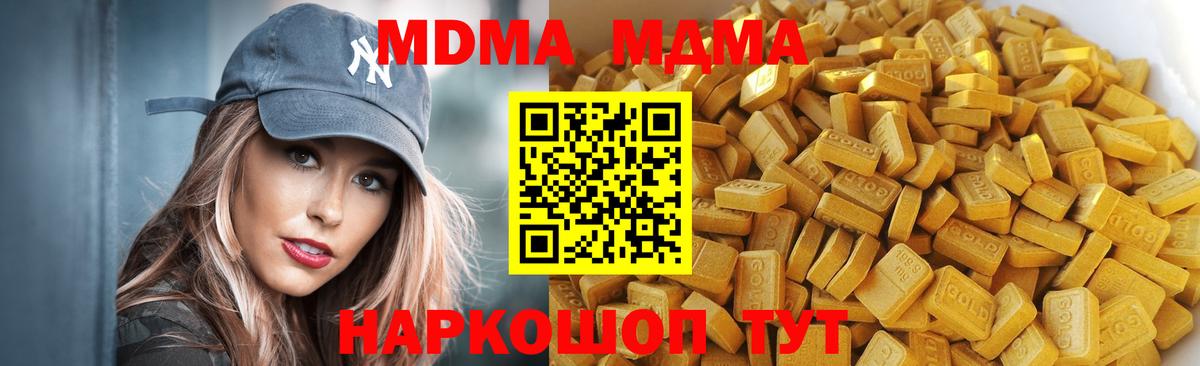 MDMA VHQ  Вход с VPN  Еманжелинск  MDMA Molly 