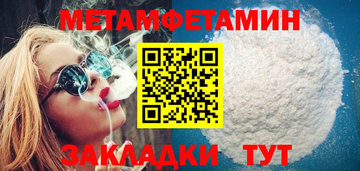 Метамфетамин Methamphetamine  Метамфетамин Methamphetamine  Еманжелинск  Вход с VPN 