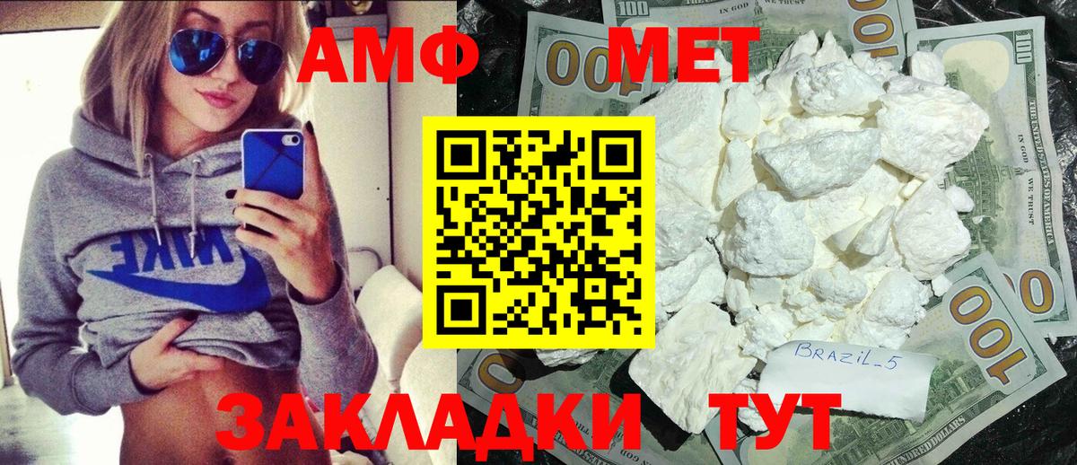 Первитин винт Еманжелинск