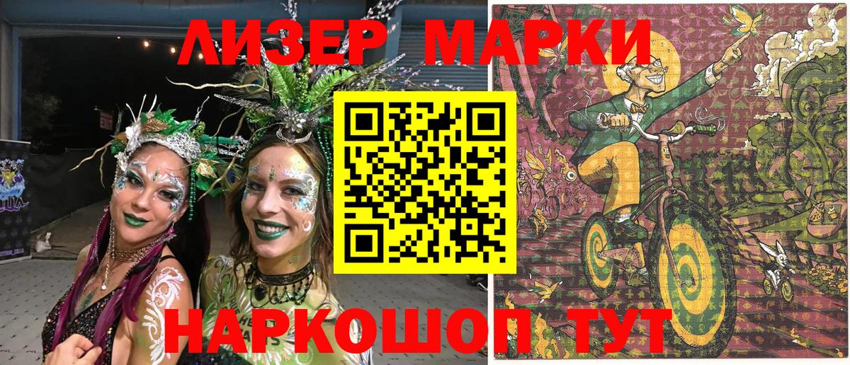 Марки NBOMe 1,8мг  Вход с VPN  Еманжелинск 